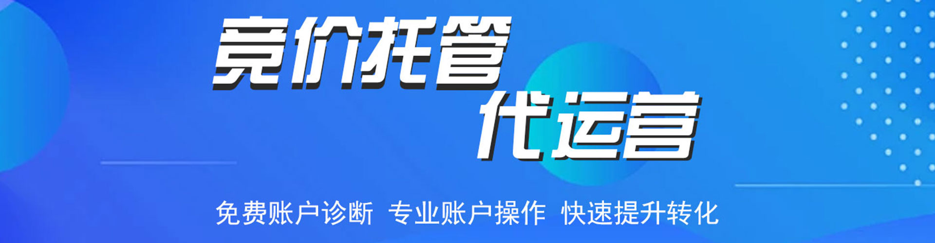 濂溪竞价广告
